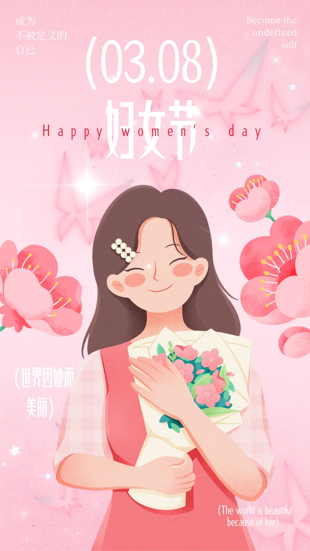 3·8女神节 | 致每一个闪耀的你